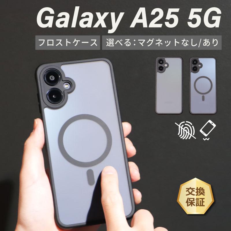 arrows Galaxy A25 5G ケース Magsafe対応 半透明マットケース galaxy