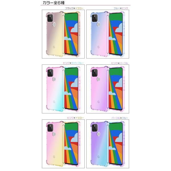 Google Pixel 5a 5G ケース 耐衝撃 4a カバー ソフトケース