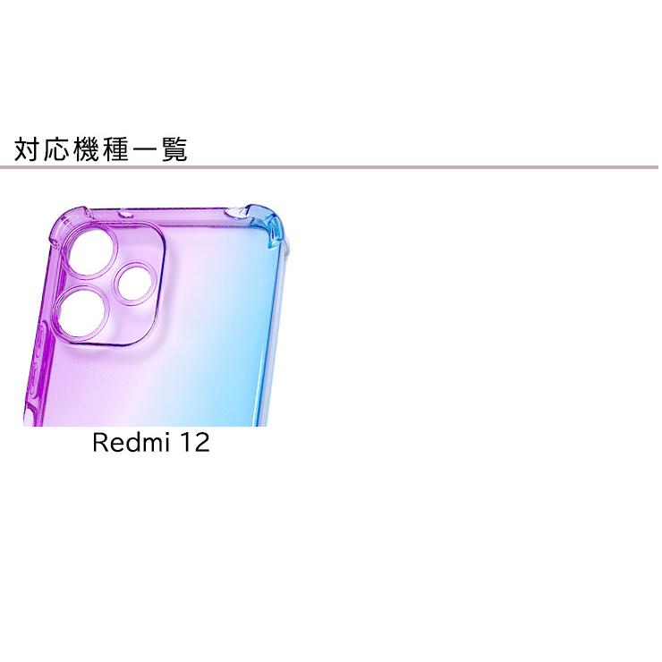 Redmi Xiaomi 12 5G ケース グラデーション ソフトケース カバー