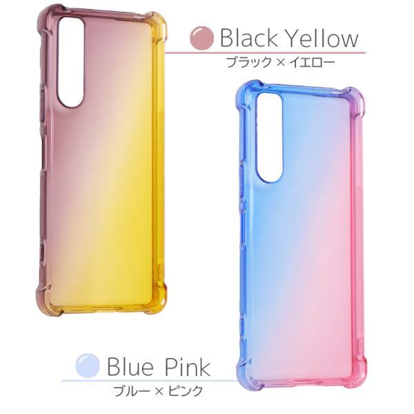 Xperia ケース Xperia  5 V 1 V 5 IV 5 II 5 保護ケース かわいい グラデーション ソフトケース カバー TPU クリア 透明 エクスペリア マーク Xperiaケース | Xperia | 10