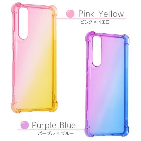 Xperia ケース 5 V 10 1 IV II 保護ケース かわいい グラデーション