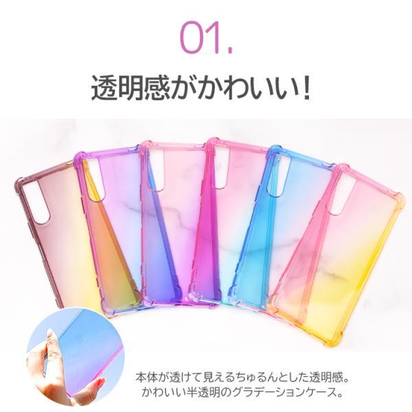 Xperia ケース Xperia  5 V 1 V 5 IV 5 II 5 保護ケース かわいい グラデーション ソフトケース カバー TPU クリア 透明 エクスペリア マーク Xperiaケース | Xperia | 02