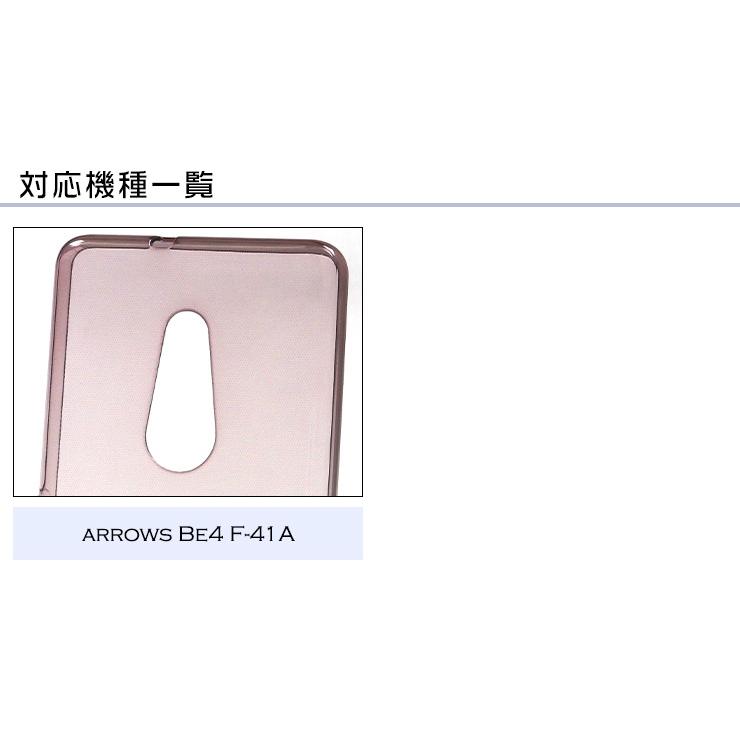 arrows Be4 F-41A ケース カバー グラデーション ソフトケース カバー TPU 半透明 耐衝撃 アローズ ドコモ f41a 衝撃吸収 ストラップホール かわいい クリア｜thursday｜04