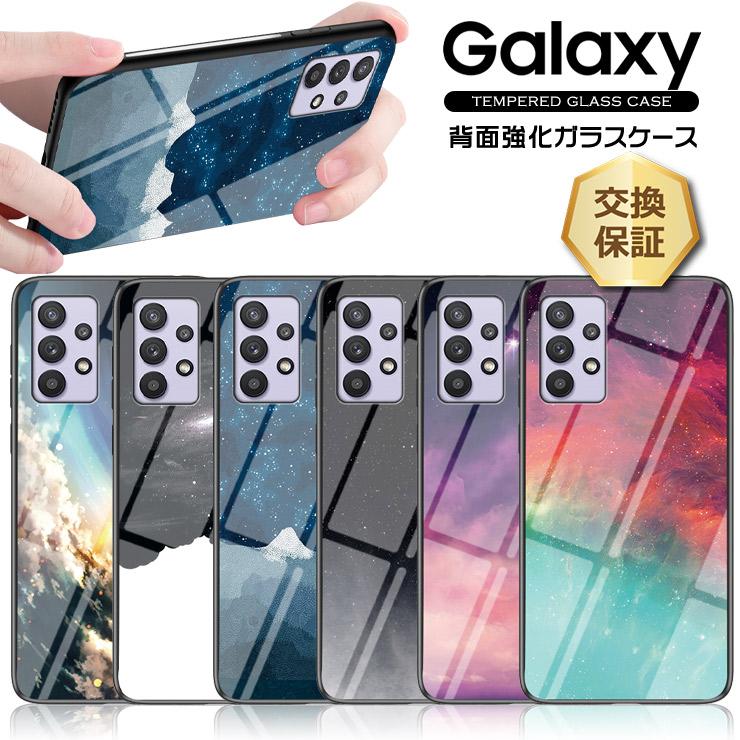Galaxy A52 5g A32 5g 背面ガラスケース 宇宙 ギャラクシー 夜空 星 スター カバー ケース ハードケース ガラスケース Docomo ドコモ Sc 53b Sc53b Au Scg08 Sc261ga Thursday 通販 Yahoo ショッピング