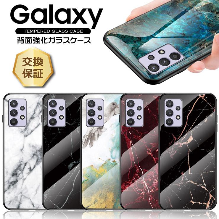 Galaxy A52 5g A32 背面ガラスケース カバー 大理石 マーブル ストーン ハードケース Sc53b Docomo Sc 53b Scg08 ドコモ Au ガラスケース ギャラクシー ファッション