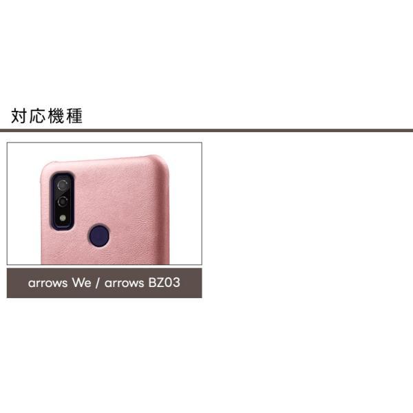 arrows Be We F-51B FCG01 BZ03 5G 2カードポケットレザーケース