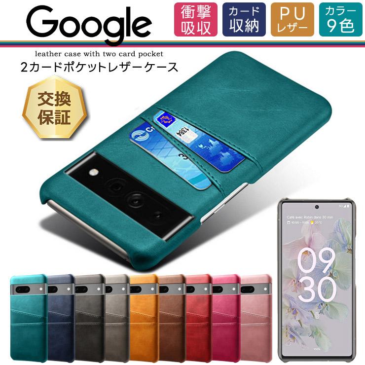 Google Pixel 8a 8 pro 7 7a 6a 6 Pro 5a 5G ケース カバー