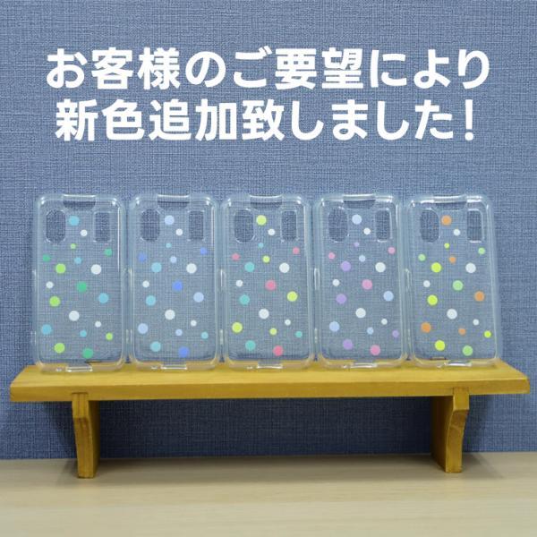 キッズケータイ KY-41C ケース ソフト クリアケース ソフトケース