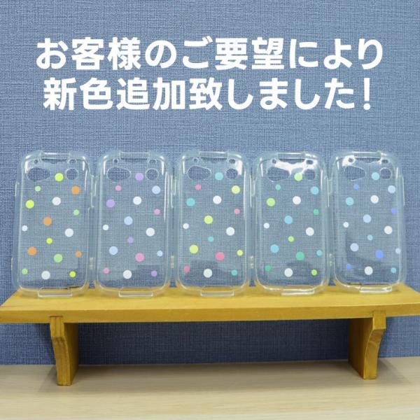 SoftBankキッズフォン２、クリアケース＆ストラップ付きケース付き キッズフォン2 901SI ケース カバー かわいい クリア