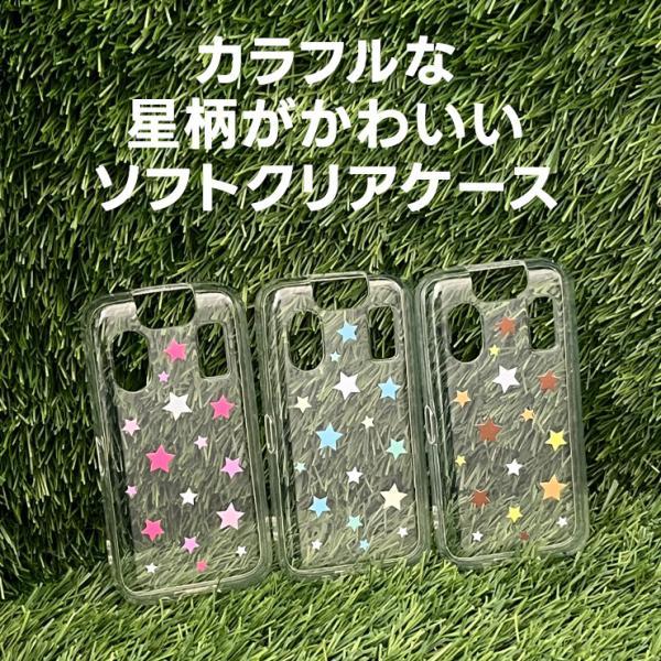 キッズケータイ KY-41C ケース ソフト クリアケース ソフトケース