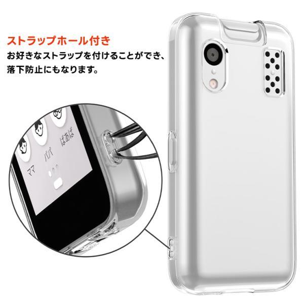 キッズケータイ KY-41C ケース ソフト クリアケース ソフトケース