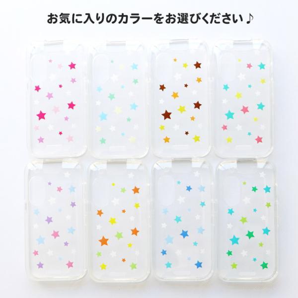 キッズフォン3 ケース カバー かわいい クリア ソフトバンク 星 ソフト