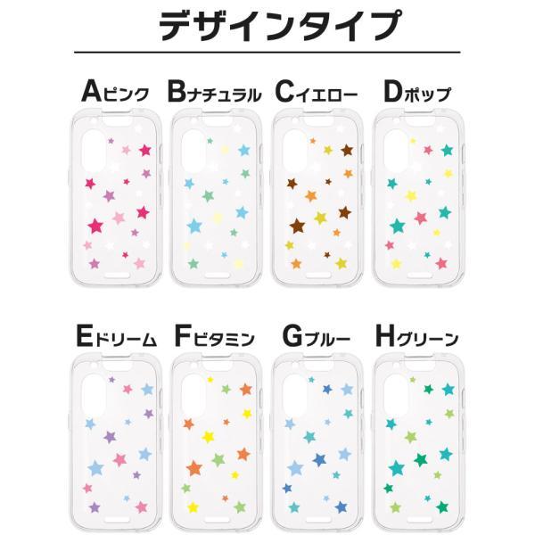 キッズフォン3 ケース カバー かわいい クリア ソフトバンク 星 ソフト