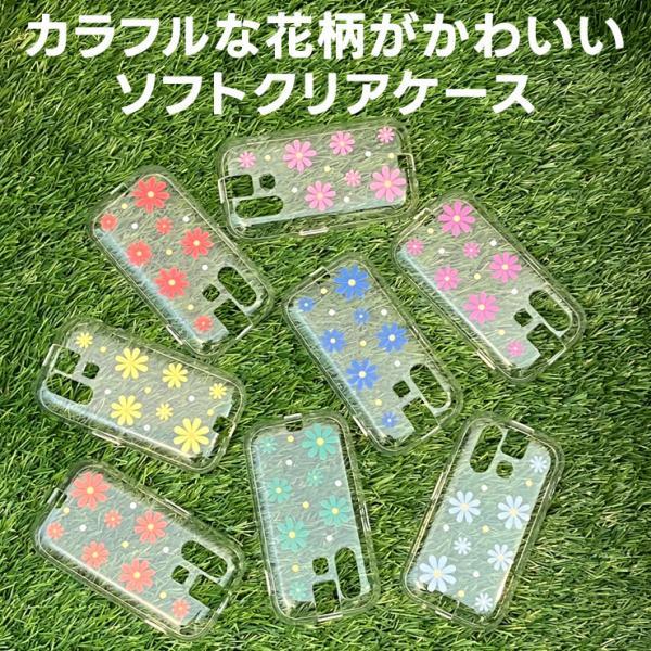 mamorino6 マモリーノ6 ケース ソフト クリアケース ソフトケース