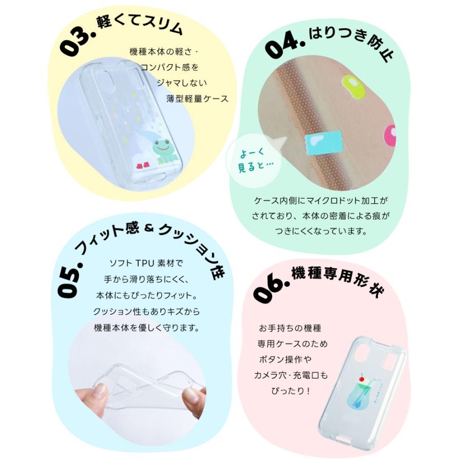キッズフォン4 ケース かわいい カバー ソフト クリアケース ソフト