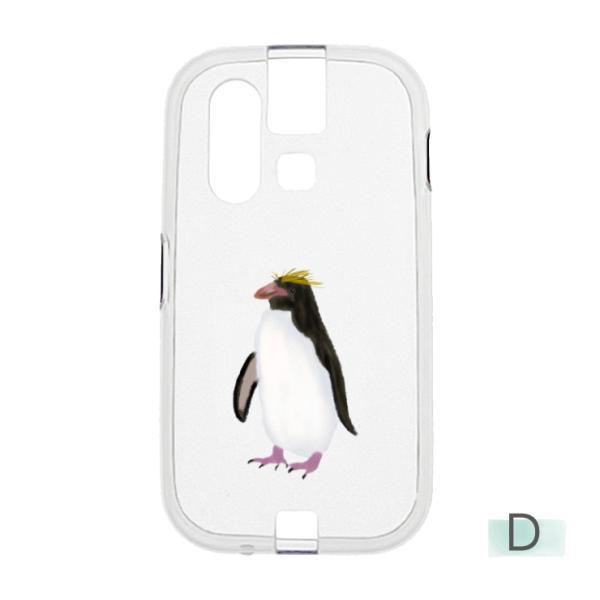 mamorino6 マモリーノ6 ケース カバー 水彩 動物 象 カワウソ パンダ