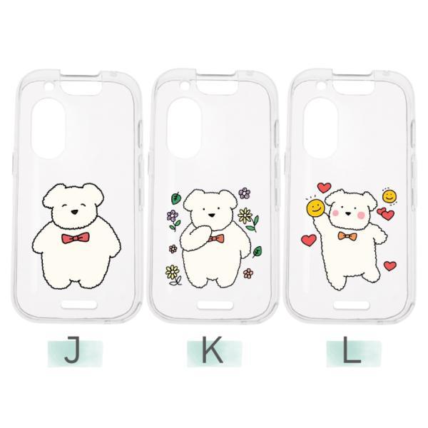 キッズフォン3 ケース カバー 犬 いぬ イヌ うさぎ ウサギ ソフト