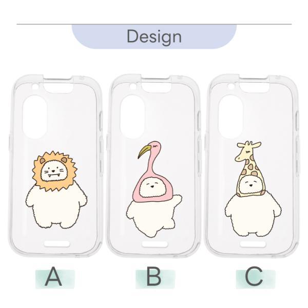 キッズフォン3 ケース カバー ライオン フラミンゴ キリン ゾウ 犬