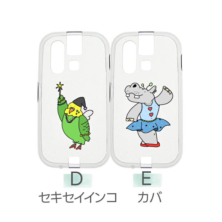 mamorino6 マモリーノ6 ケース カバー 耐衝撃 かわいい 動物 クリア