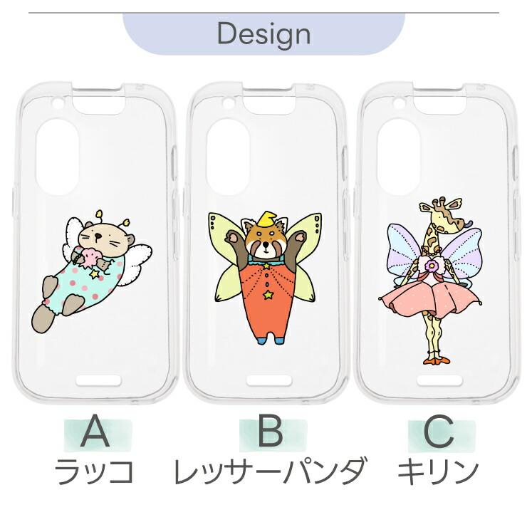 キッズフォン3 ケース カバー 耐衝撃 かわいい 動物 クリアケース