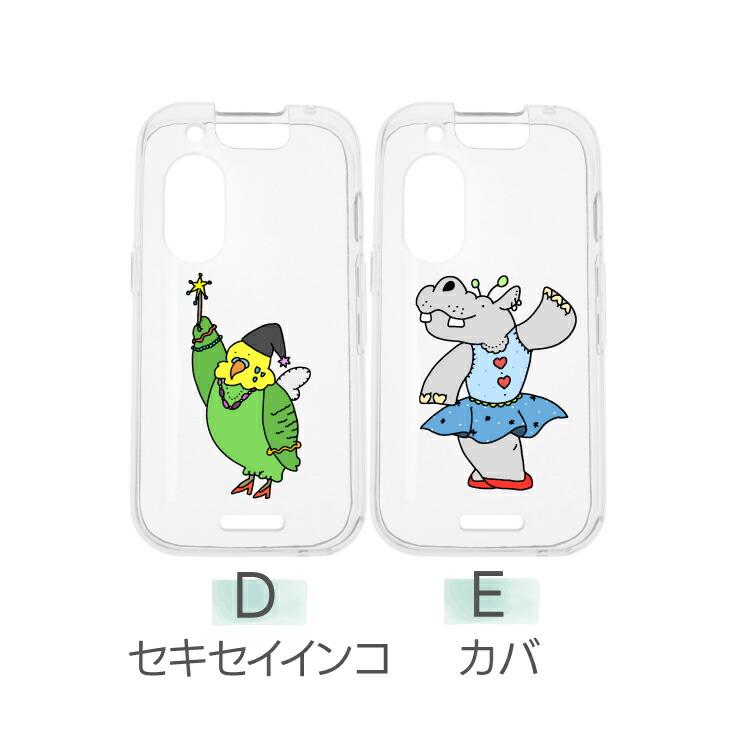 キッズフォン3 ケース カバー 耐衝撃 かわいい 動物 クリアケース