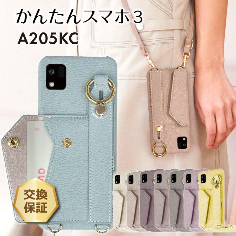KYOCERA かんたんスマホ3 A205KC ケース カバー 簡単スマホ3 KYOCERA かんたんスマホ3 A205KC ケース カバー 簡単スマホ3