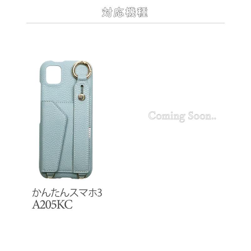 KYOCERA かんたんスマホ3 A205KC ケース カバー 簡単スマホ3