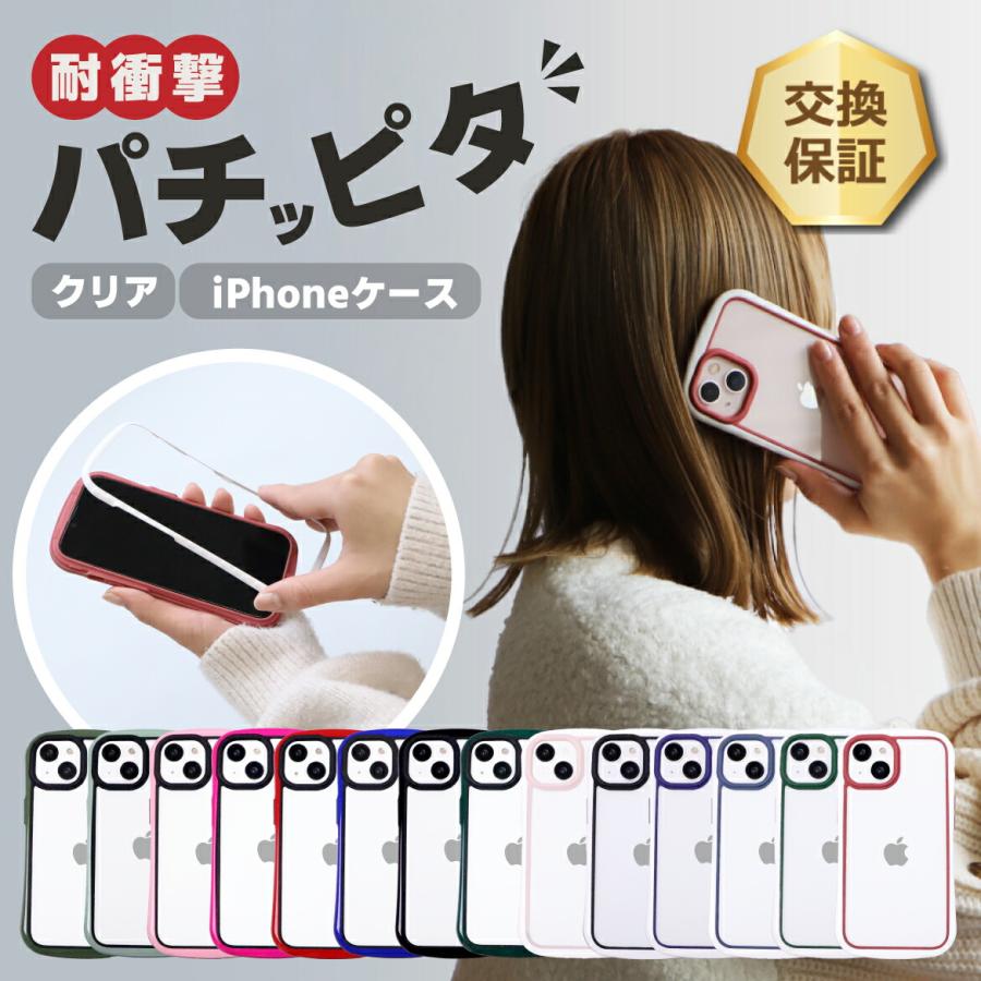 iPhone14 ケース 耐衝撃 クリア iPhone13 iPhone14Pro iPhoneケース