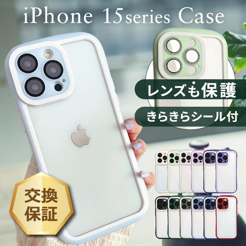 iPhone iPhone15 ケース 15Pro Max 15 Plus カメラカバー 一体型 iPhone iPhone15 ケース 15Pro Max 15 Plus カメラカバー 一体型