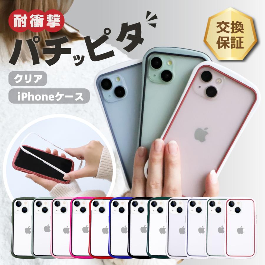 iPhone13 ケース クリア iPhone14 耐衝撃 iphoneケース iPhone13Pro