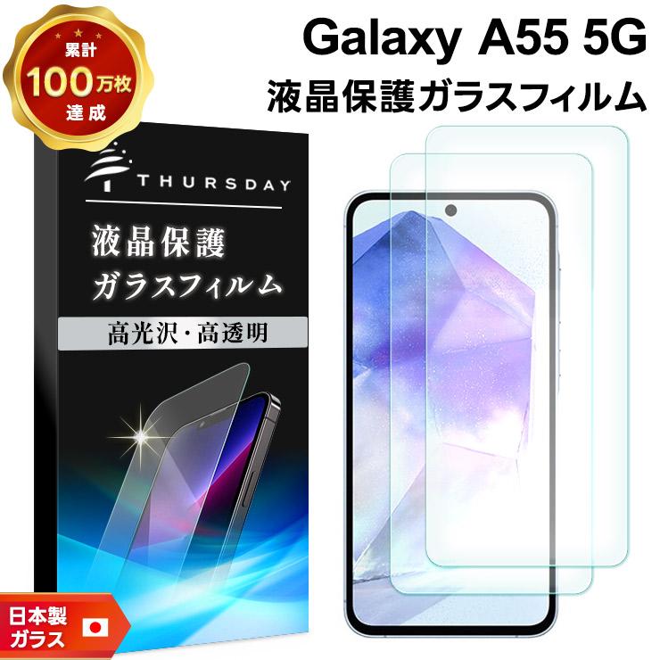 Galaxy A55 5G フィルム ガラスフィルム 保護フィルム スマホフィルム 