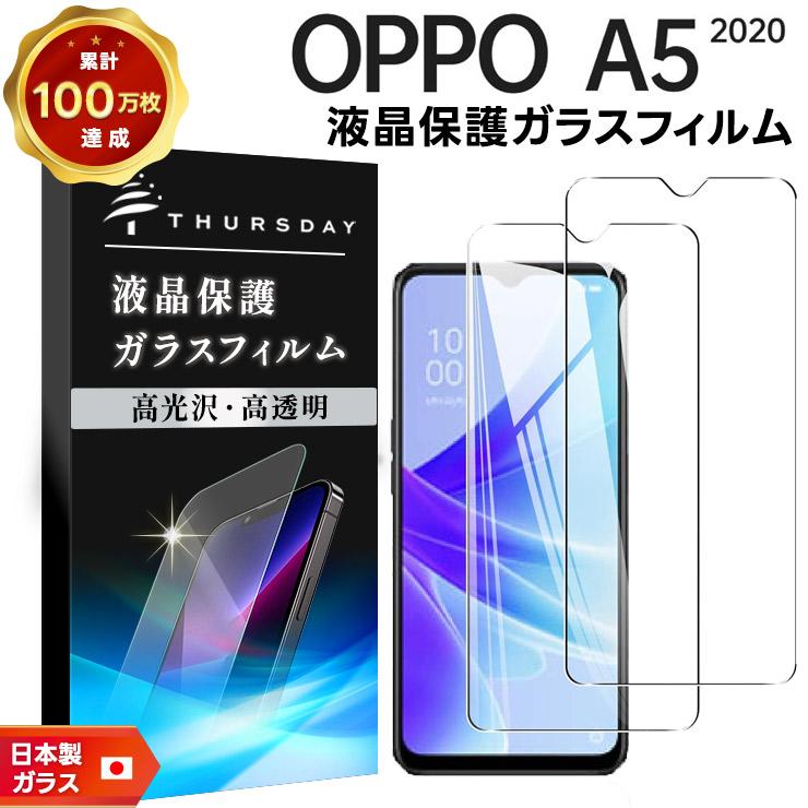 安心の2枚セット】【AGC日本製ガラス】 OPPO A5 2020 ガラスフィルム 