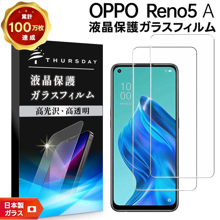 OPPO Reno 5A Ymobile版(保護シート付き本体・箱) 【公式通販】