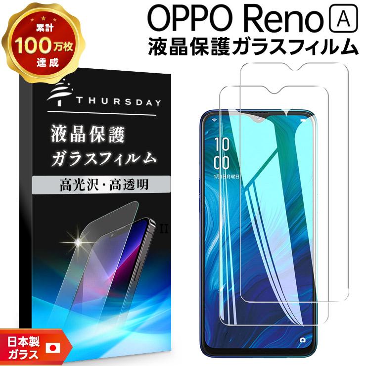 【美品】OPPO Reno A 128GB 本体 、付属品、ガラスフィルム OPPO（オッポ） 【安心の2枚セット】【AGC日本製ガラス】 OPPO Reno A