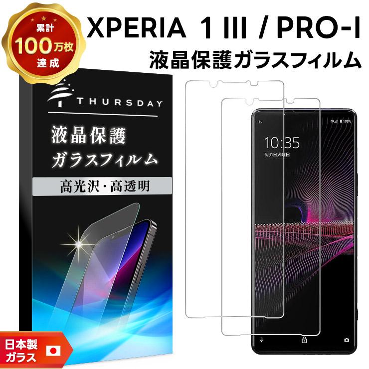 Sony Xperia 1 正常動作品　SIMフリー docomo 保護ガラス付 2枚セット Xperia 1 III SO-51B SOG03 PRO-I XQ-BE42 ガラスフィルム