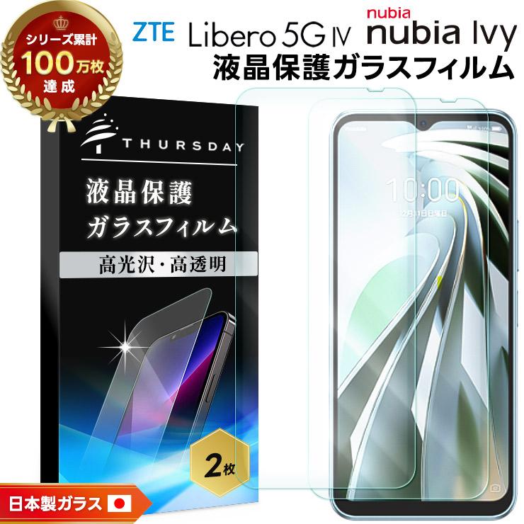 【Android】スマホ／ZTE／Libero 5G IV／保護フィルム付き 楽天市場】保護フィルム付き｜ZTE Libero 5G IV ケース 耐衝撃