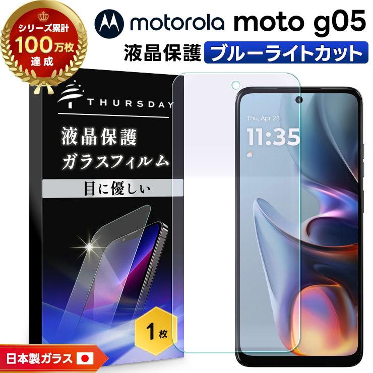 moto g05 フィルム ブルーライトカット motolora 衝撃吸収 ガラス