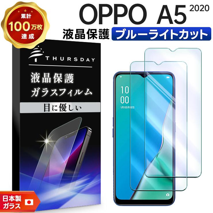60％OFF】 OPPO A5 2020 ブルー UQモバイル SIMフリー rahathomedesign.com