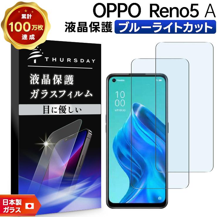 大量入荷 OPPO Reno5 A ガラスフィルム 強化ガラス 液晶保護 飛散防止