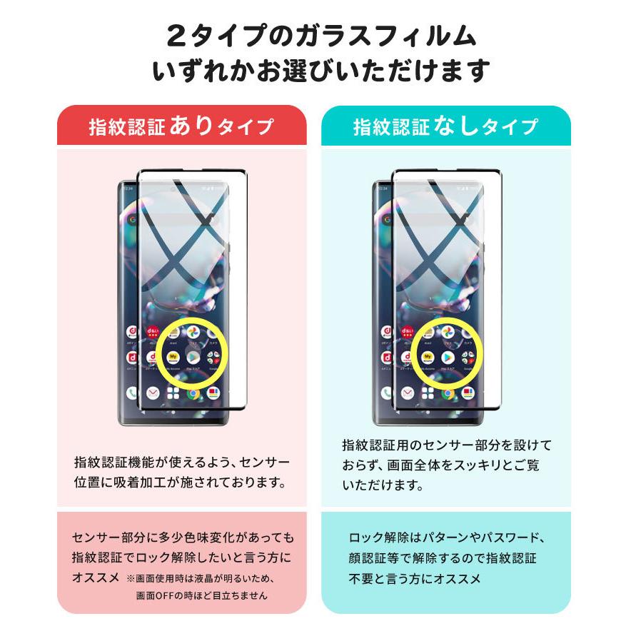 AQUOS R6 ガラスフィルム 強化ガラス 全面ガラス仕様 液晶保護 飛散防止 指紋防止 硬度9H アクオス SH-51B ドコモ ソフトバンク sh51b 全面保護 フィルム｜thursday｜02