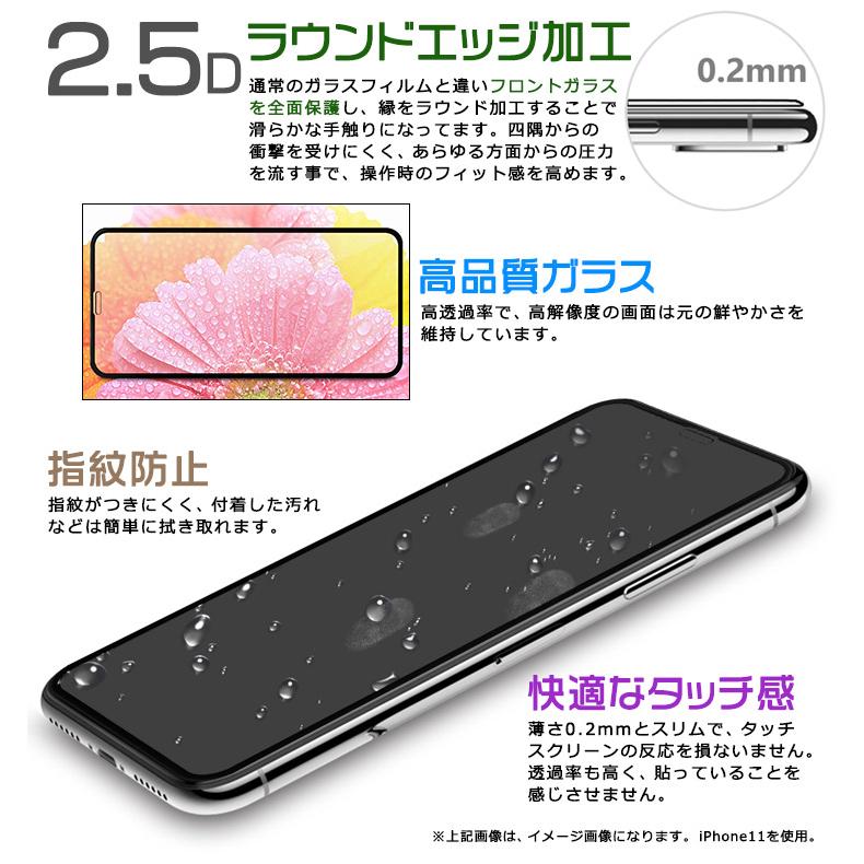 【フチまで全面保護】 AQUOS zero2 [ SH-01M / SHV47 / SoftBank ]  ガラスフィルム 強化ガラス 全面ガラス仕様 液晶保護  飛散防止 指紋防止 硬度9H 2.5Dラウン｜thursday｜03