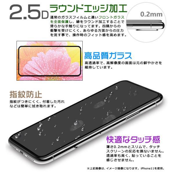 フチまで全面保護 Galaxy A41 (SC-41A/SCV48) フィルム ガラスフィルム