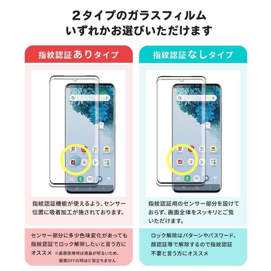 Galaxy S20 5G ガラス galaxy フィルム ガラスフィルム スマホ