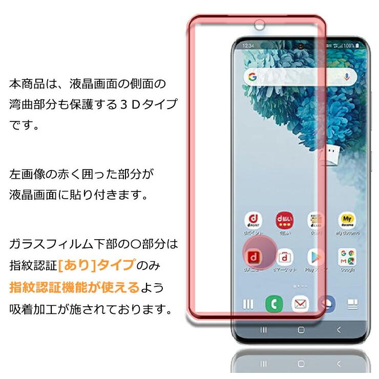 Galaxy S20 5G ガラス galaxy フィルム ガラスフィルム スマホ