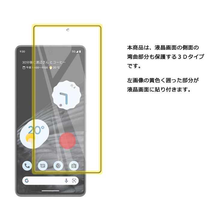 Google Pixel 7 Pro ガラス フィルム ガラスフィルム 全面保護 画面