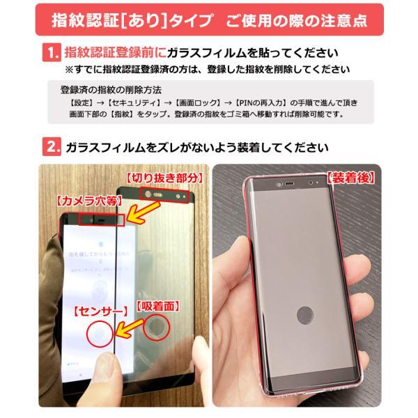 フチまで全面保護】 Rakuten Hand / 5G ガラスフィルム 強化ガラス