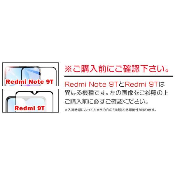 フチまで全面保護】 Xiaomi Redmi 9T ガラスフィルム 強化ガラス 全面