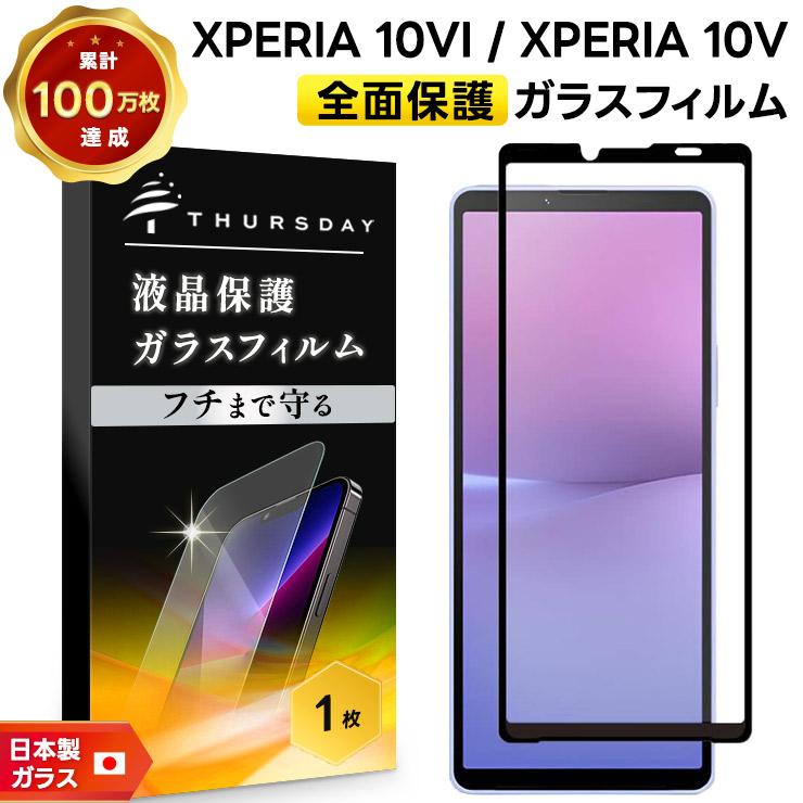 Xperia 10 VI フィルム V ガラスフィルム 強化ガラス 液晶保護 飛散
