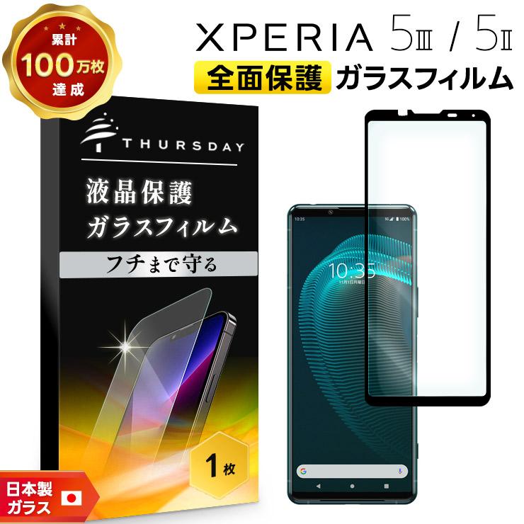 Xperia 5 III SO-53B SOG05 XQ-BQ42 xperia フィルム ガラスフィルム