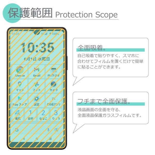 Xperia Ace III SO-53C so53c SOG08 AceIII フィルム ガラスフィルム